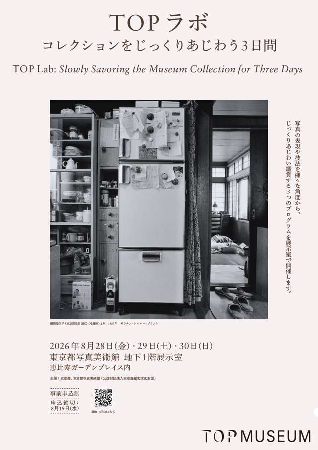 TOPコレクション 明日の食卓