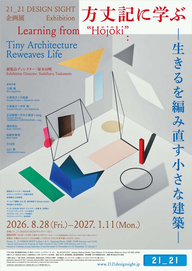 Learning from " Hōjōki ": Tiny Architecture Reweaves Life