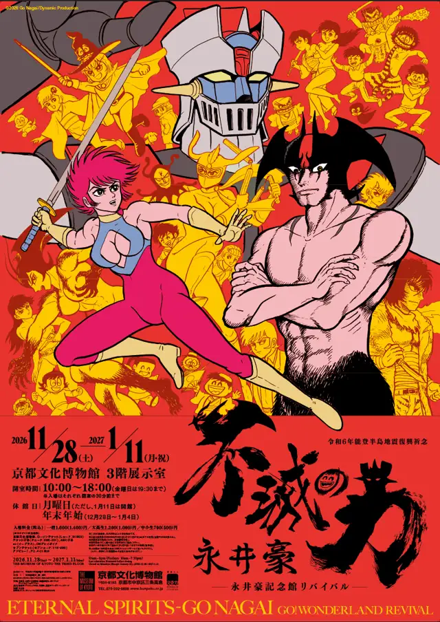 ETERNAL SPIRITS-GO NAGAI GO!WONDERLAND REVIVAL