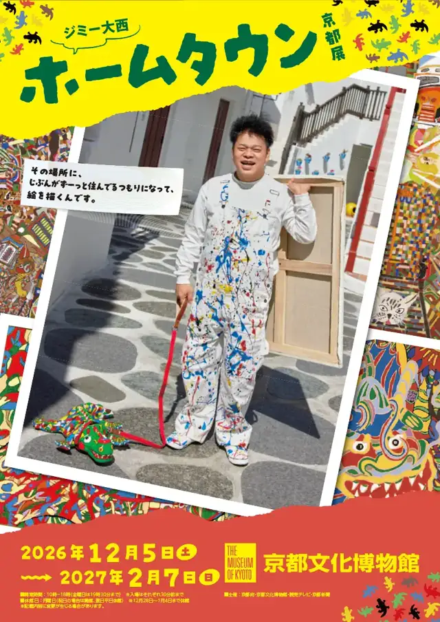 Jimmy Onishi 〝Hometown″