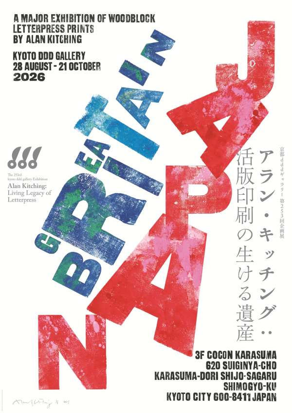 Alan Kitching: Living Legacy of Letterpress