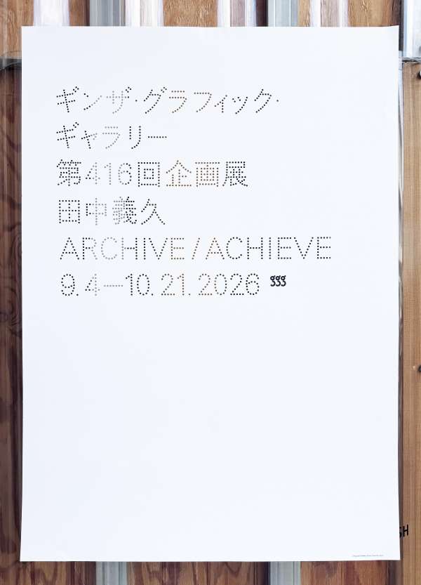 Yoshihisa Tanaka ARCHIVE / ACHIEVE