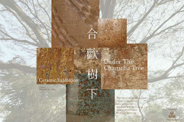 PMQ 元創方 | Under the Chamcha Tree