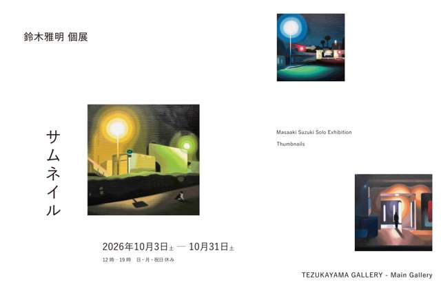 Thumbnails