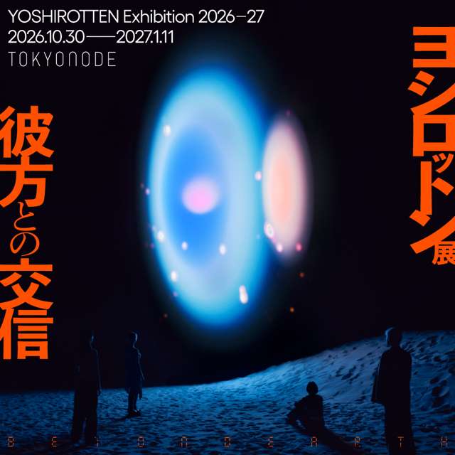 Yoshirotton Exhibition: Communication with the Other Side / BEYOND EARTH