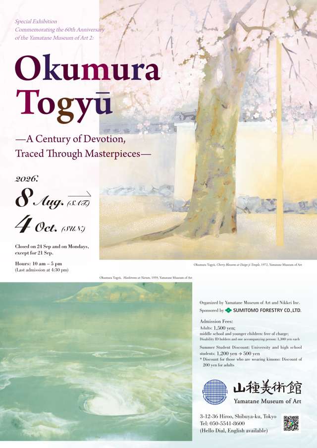 Okumura Togyū