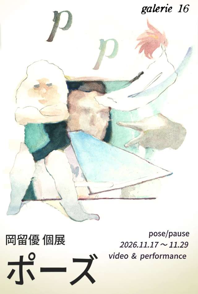 OKADOME Yu solo Exhibition