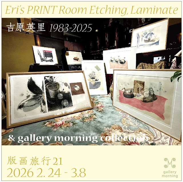 ギャラリーモーニングの展覧会。gallerymorningkyoto exhibition