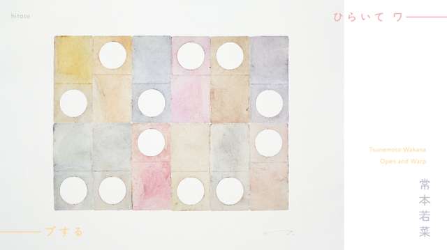Wakana Tsunemoto "Open and Warp"