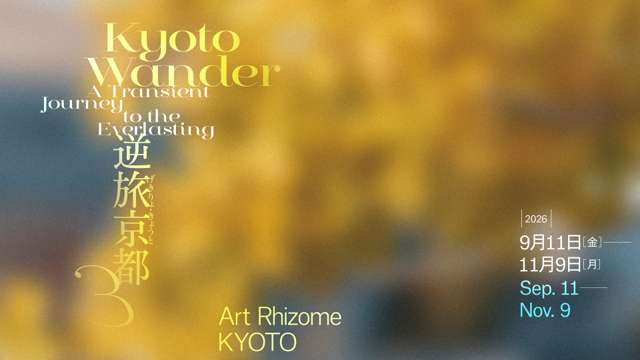 Exhibition "Art Rhizome KYOTO 2026 Reverse Journey Kyoto 3"