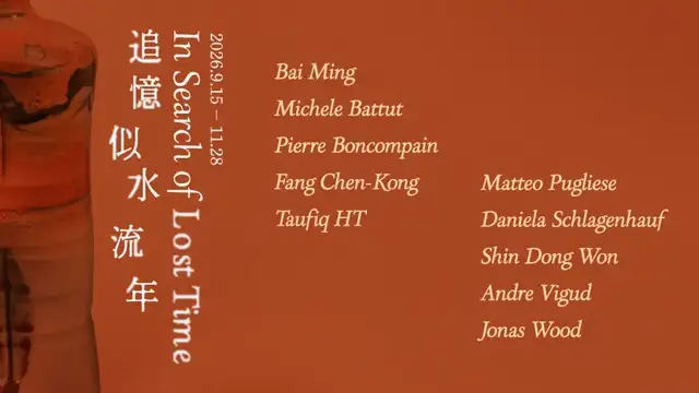 Group Exhibition: In Search of Lost Time : Kwai Fung Hin Hong Kong