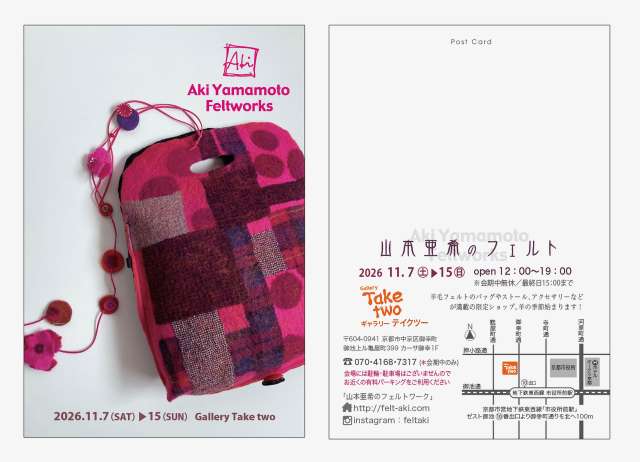 Aki Yamamoto Feltworks