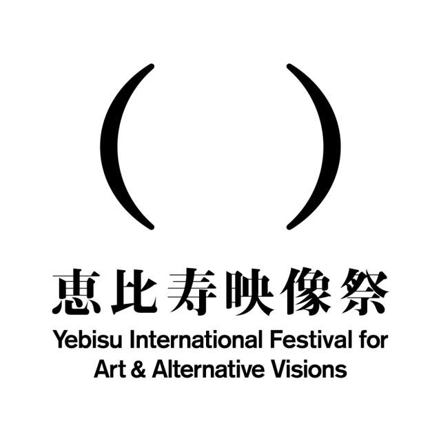 恵比寿映像祭2027(仮)