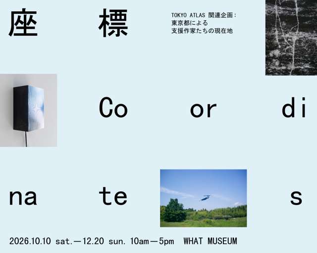 座標