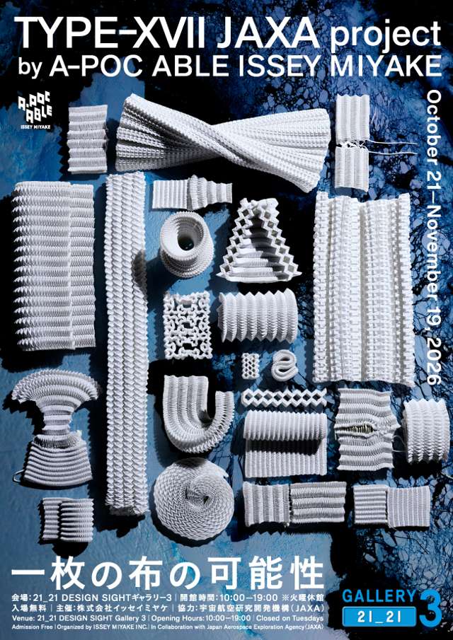 Possibilities of A Piece of Cloth: TYPE-XVII JAXA project by A-POC ABLE ISSEY MIYAKE