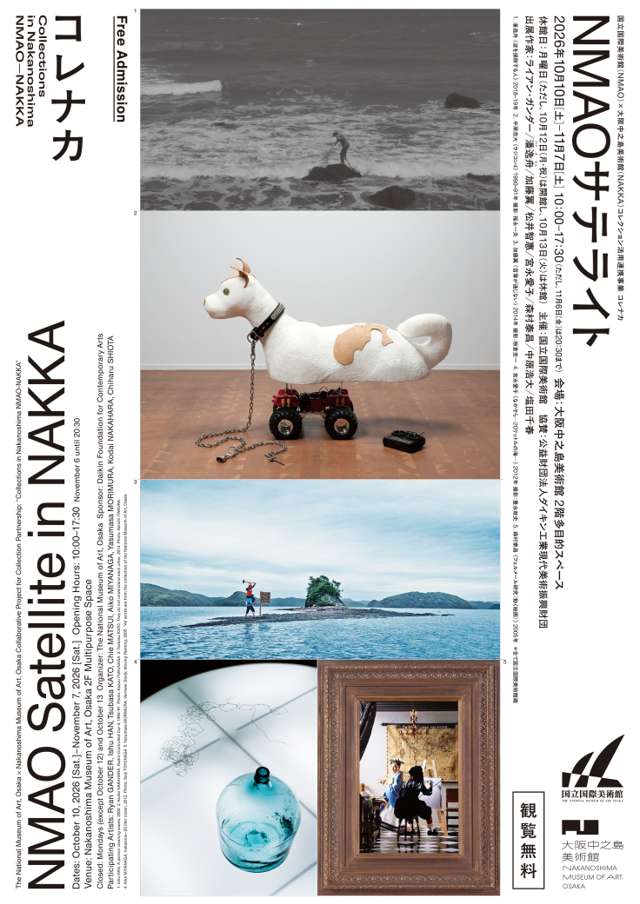 The National Museum of Art, Osaka