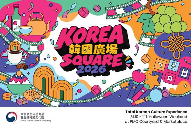 PMQ 元創方 | Korea Square 2026 Festival Weekend
