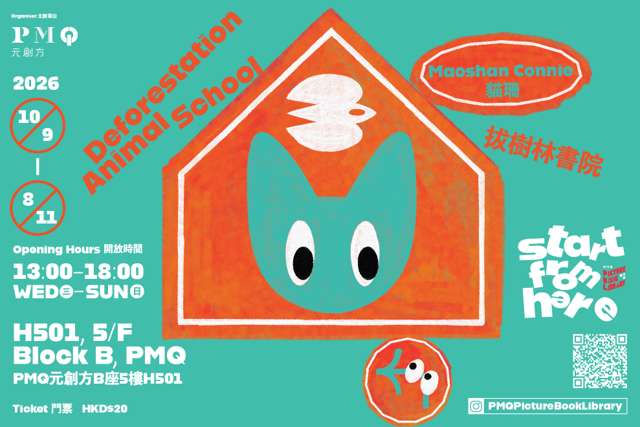 PMQ 元創方 | PMQ Picture Book Library "START FROM HERE" – Maoshan Connie "Deforestation Animal School"