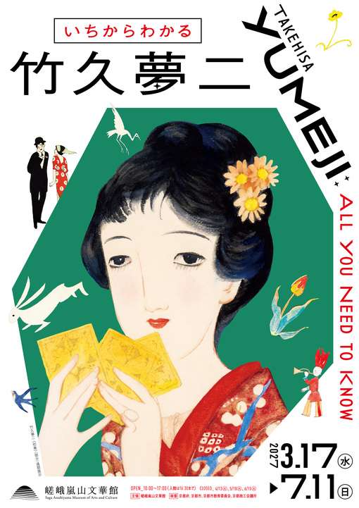 Takehisa Yumeji: All You Need to Know