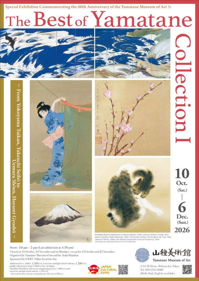 The Best of Yamatane Collection Ⅰ